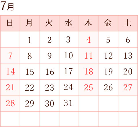 診療カレンダー