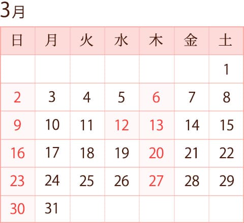 診療カレンダー
