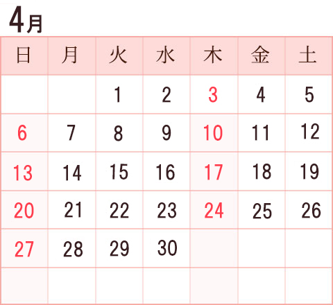 診療カレンダー