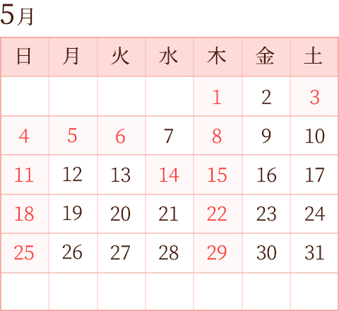 診療カレンダー