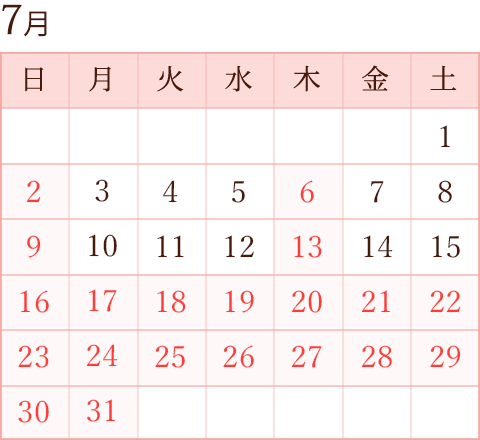診療カレンダー